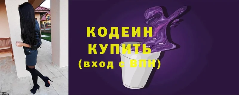 купить наркотик  Харовск  Кодеин напиток Lean (лин) 